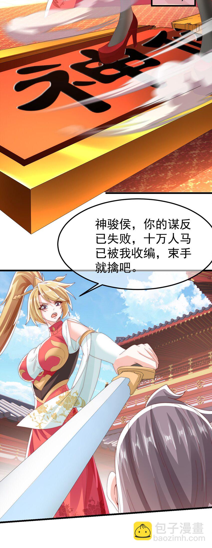 第29话 英雄救美人(1/2)-第33话