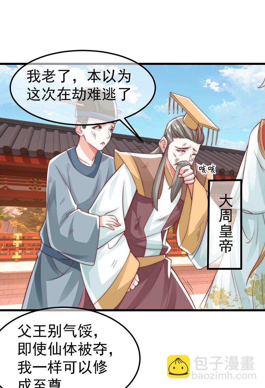 第29话 英雄救美人(1/2)-第33话