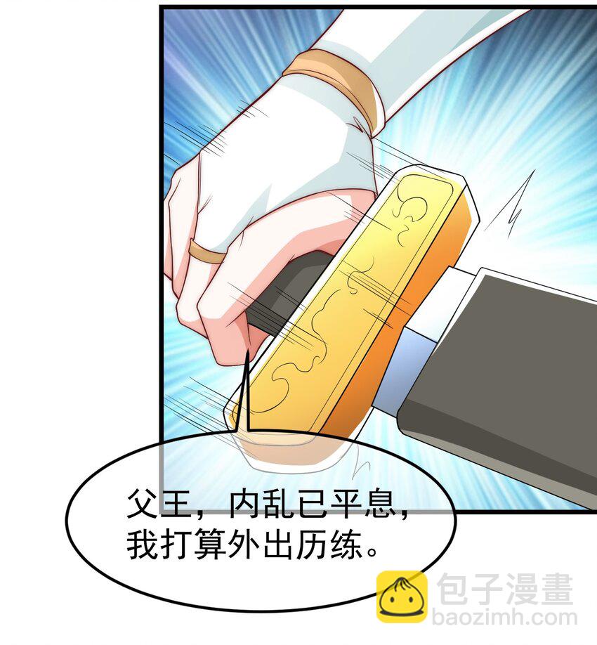 第29话 英雄救美人(1/2)-第33话