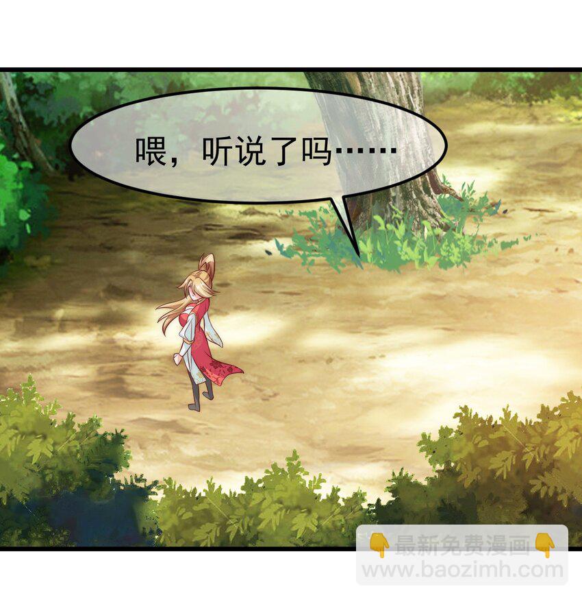 第29话 英雄救美人(1/2)-第33话