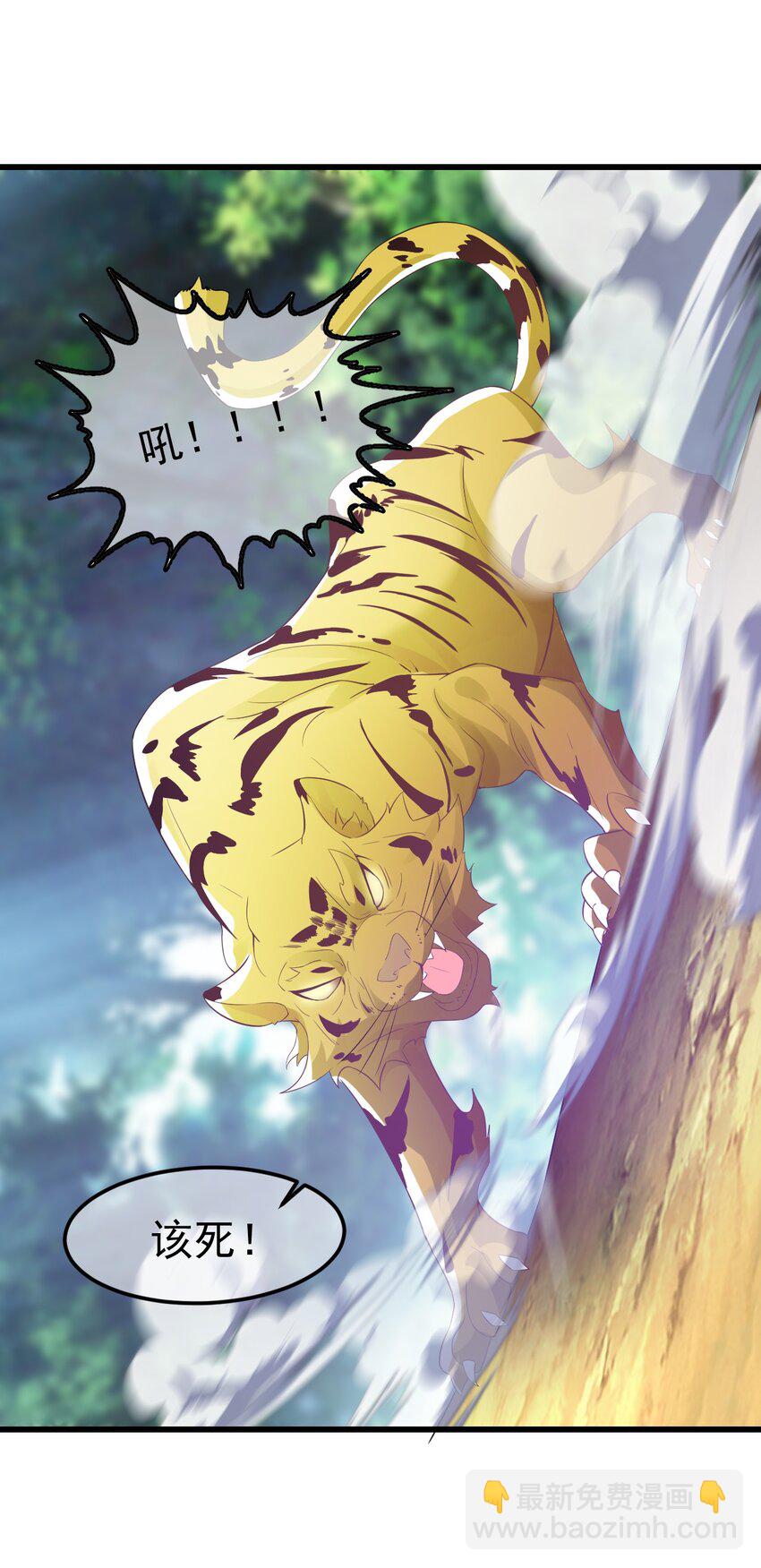 第29话 英雄救美人(1/2)-第33话
