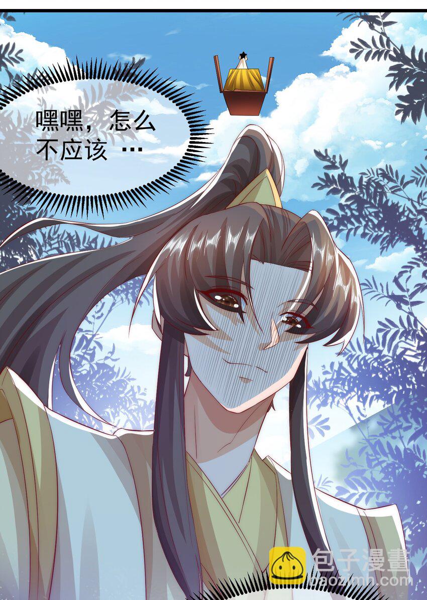 第29话 英雄救美人(1/2)-第33话