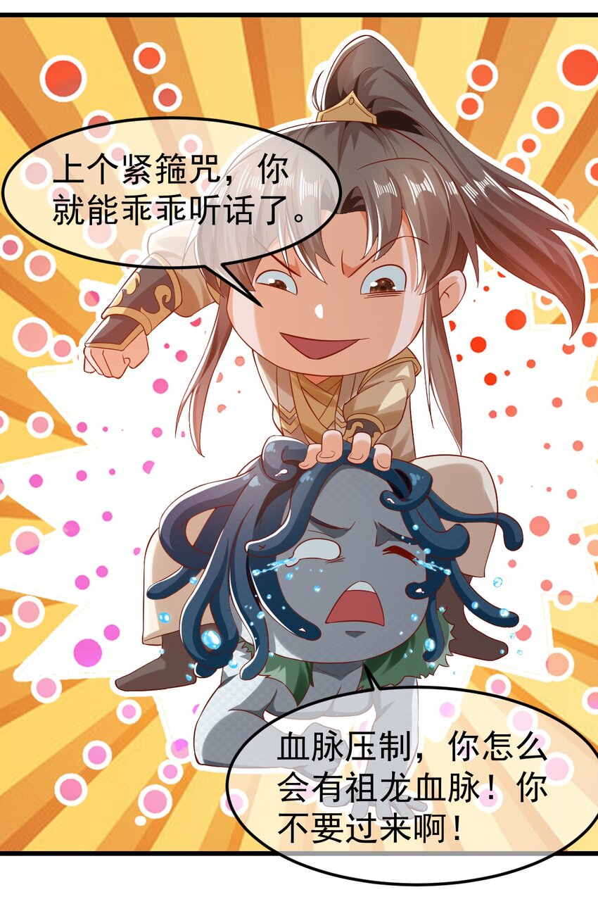 第31话 上古神宝出世-第35话
