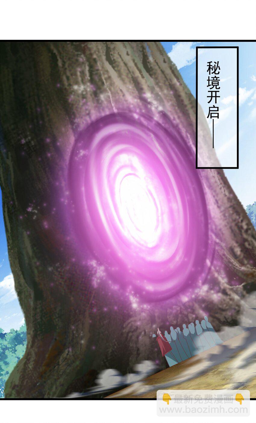 第31话 上古神宝出世-第35话