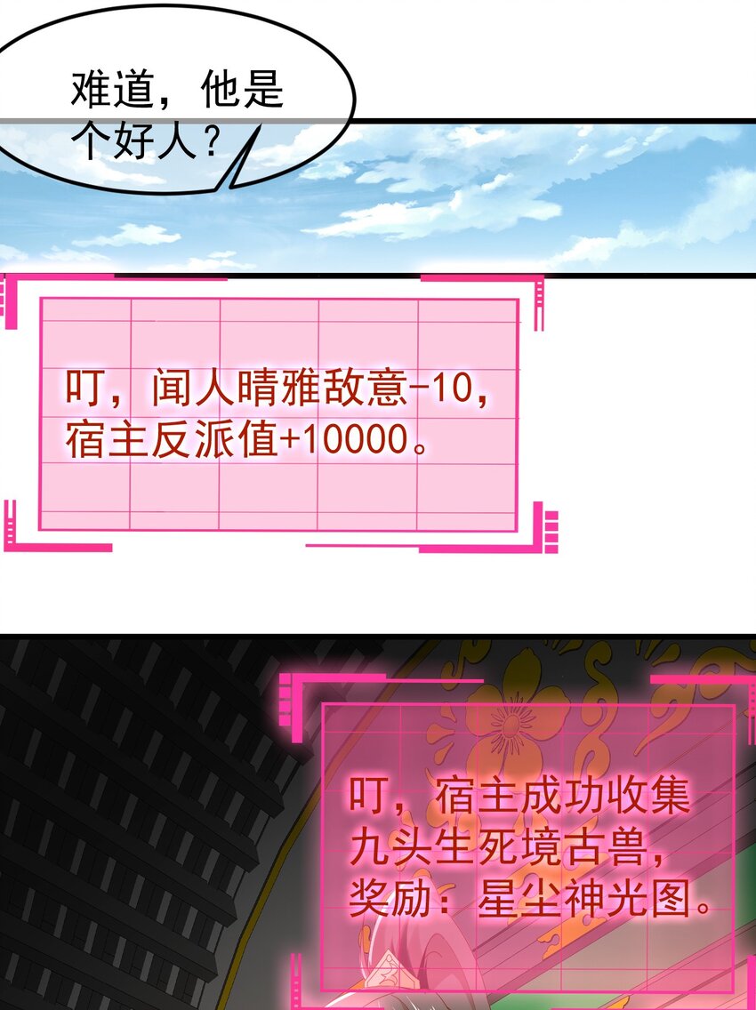 第31话 上古神宝出世-第35话