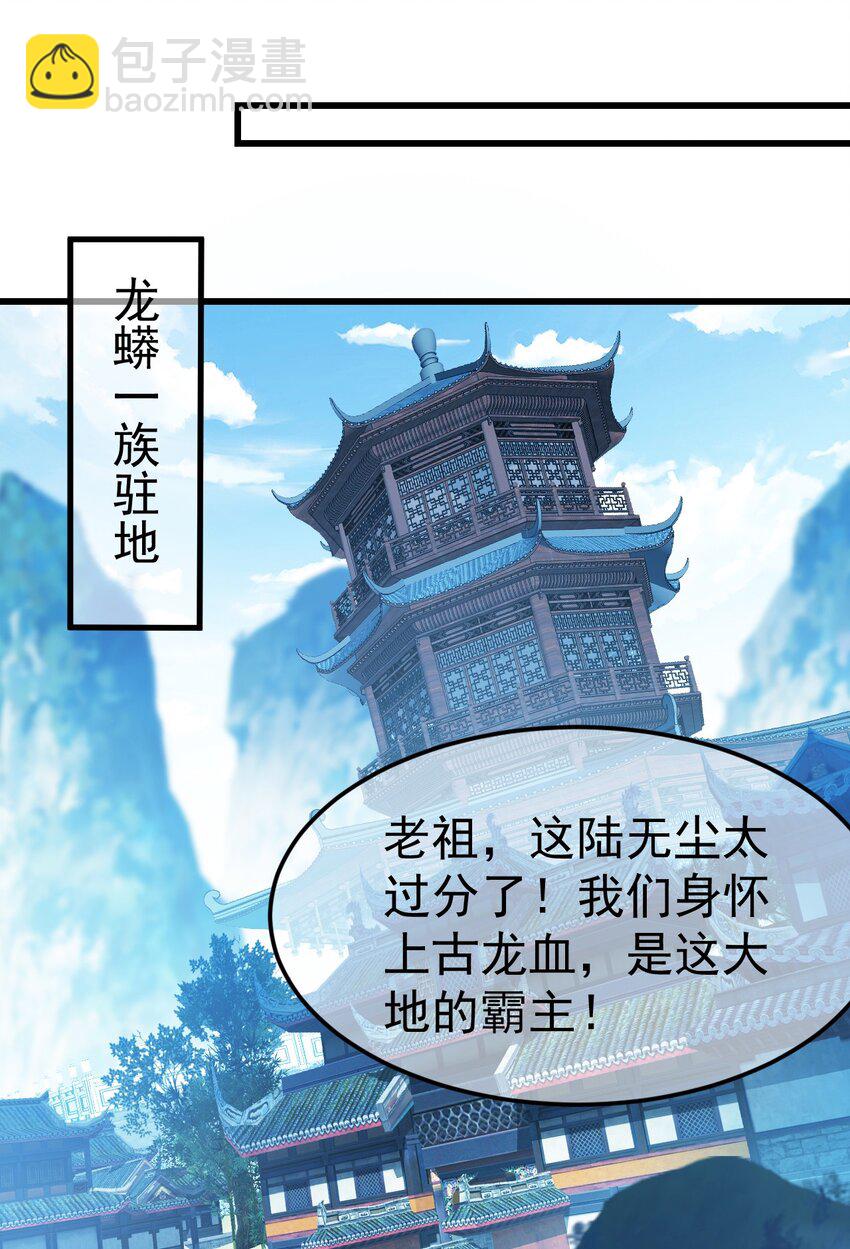 第31话 上古神宝出世-第35话