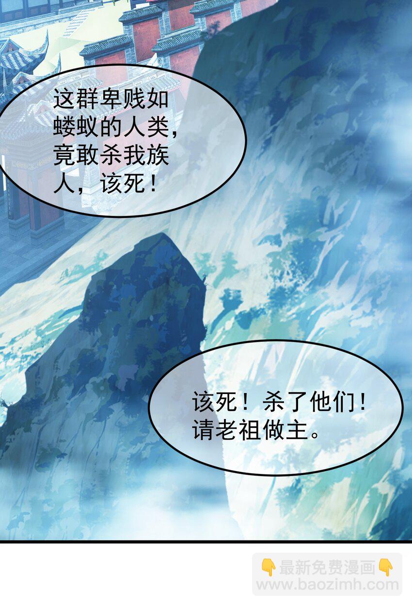 第31话 上古神宝出世-第35话