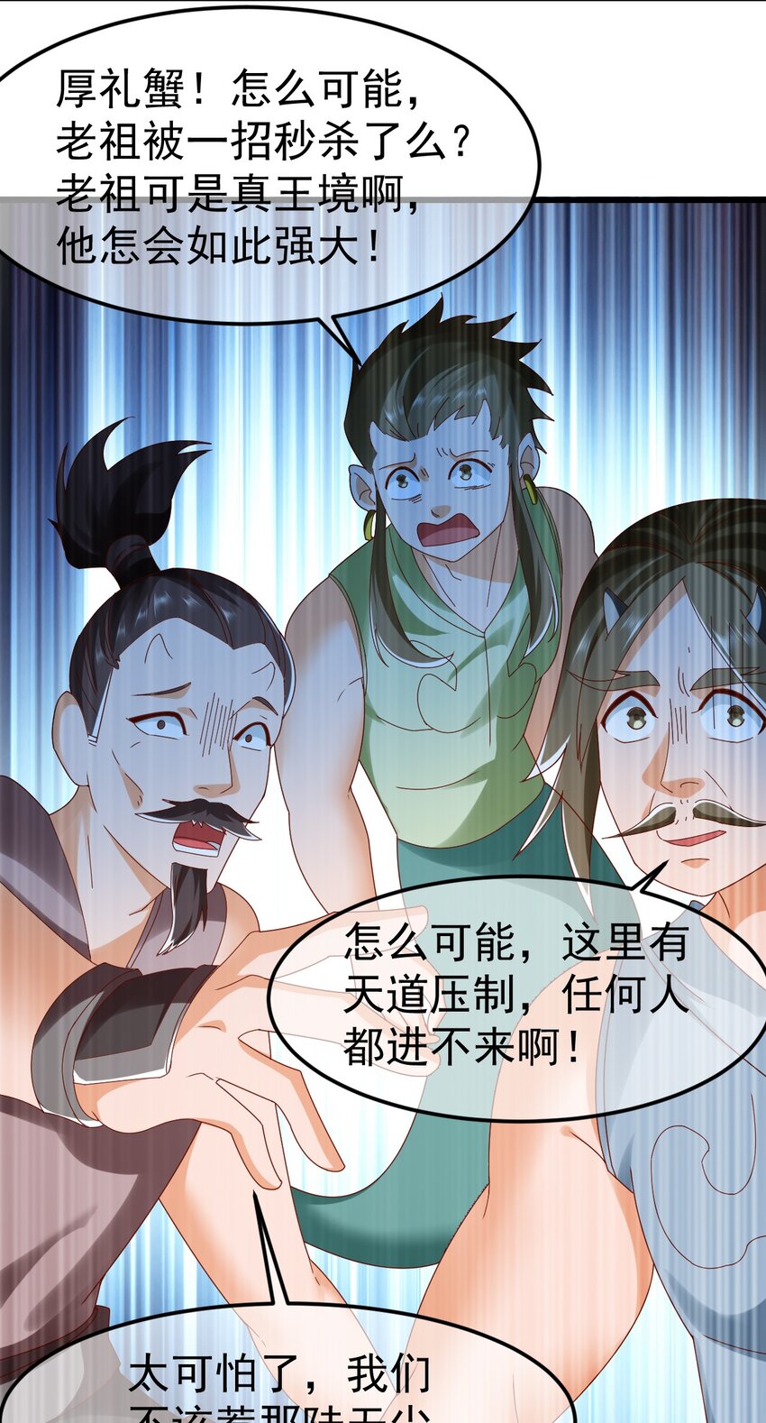 第31话 上古神宝出世-第35话