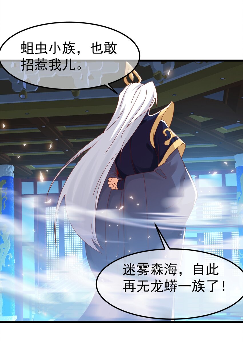 第31话 上古神宝出世-第35话