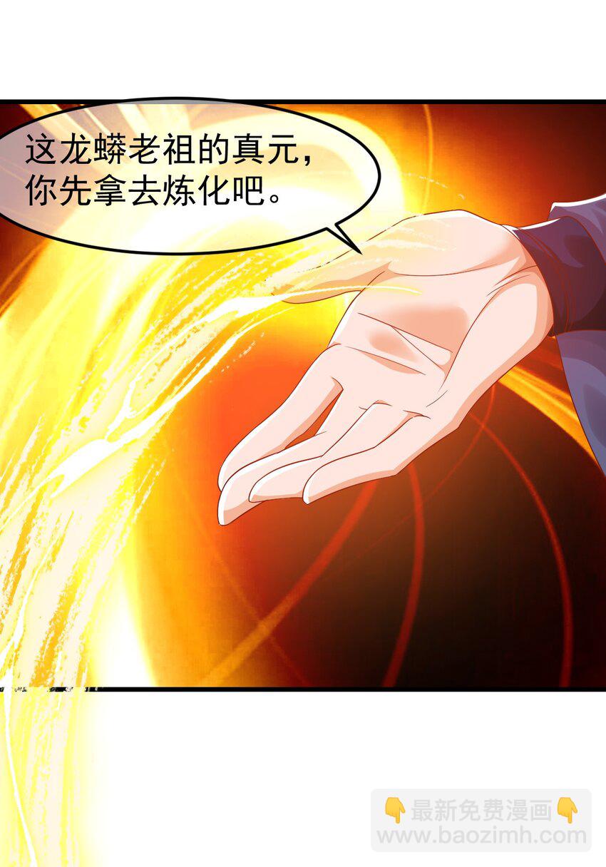第31话 上古神宝出世-第35话
