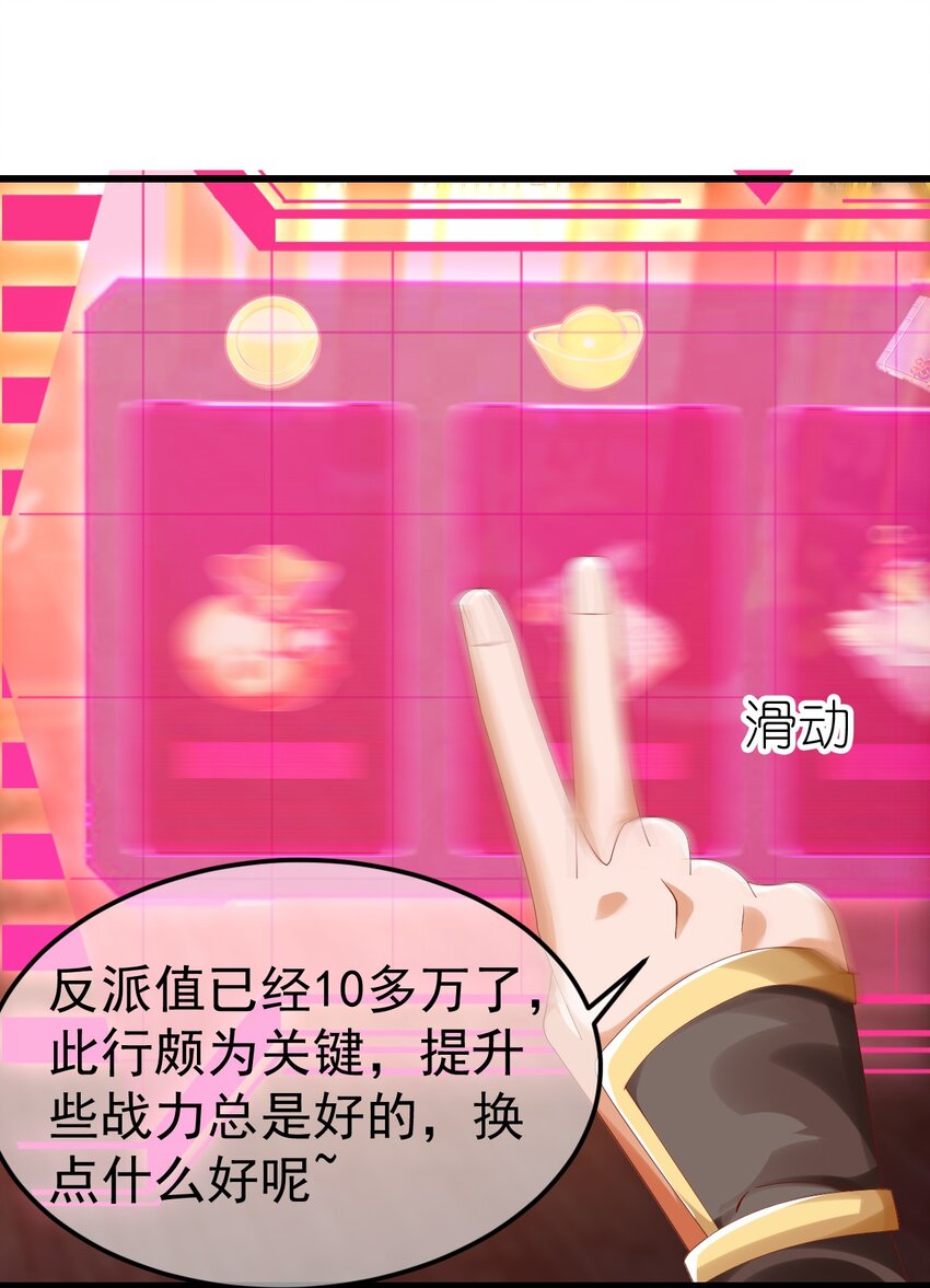 第31话 上古神宝出世-第35话