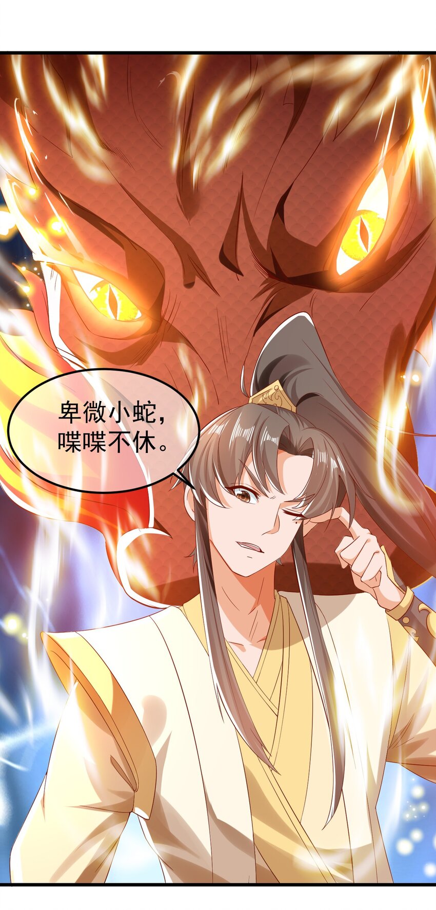 第31话 上古神宝出世-第35话