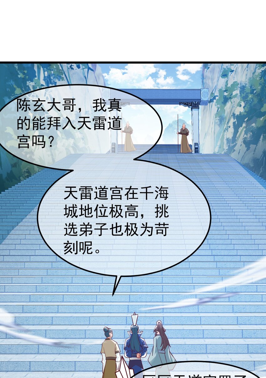 第33话 头上带点绿-第37话