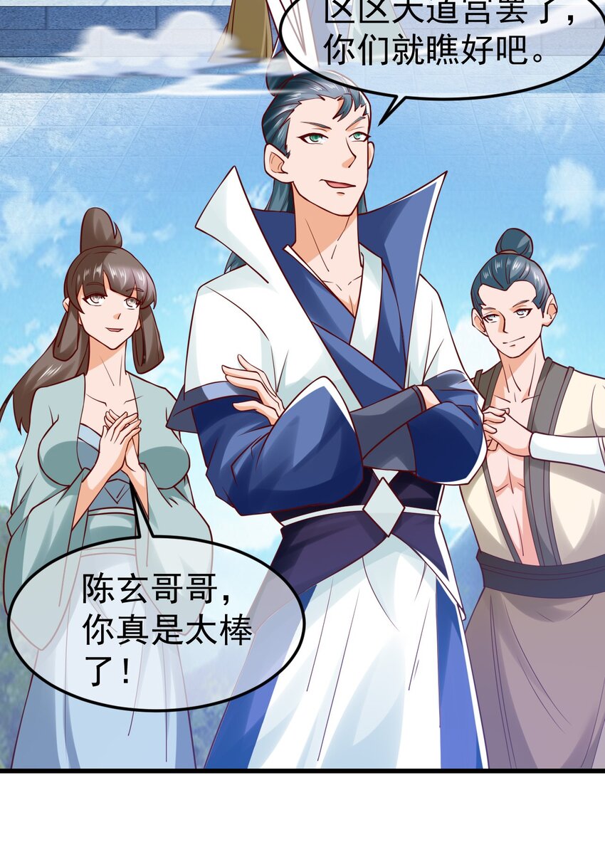 第33话 头上带点绿-第37话