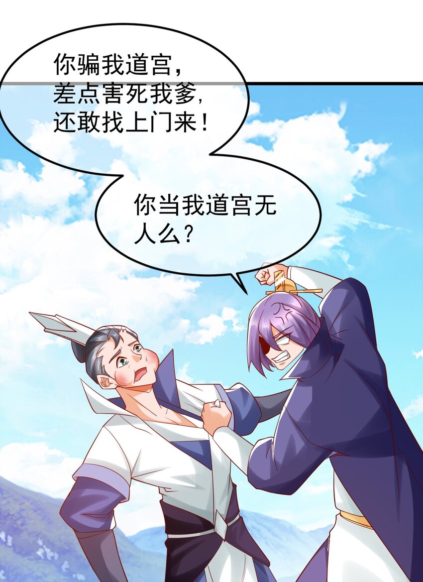 第33话 头上带点绿-第37话