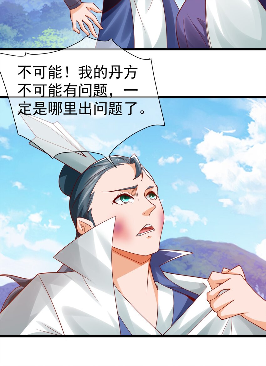 第33话 头上带点绿-第37话