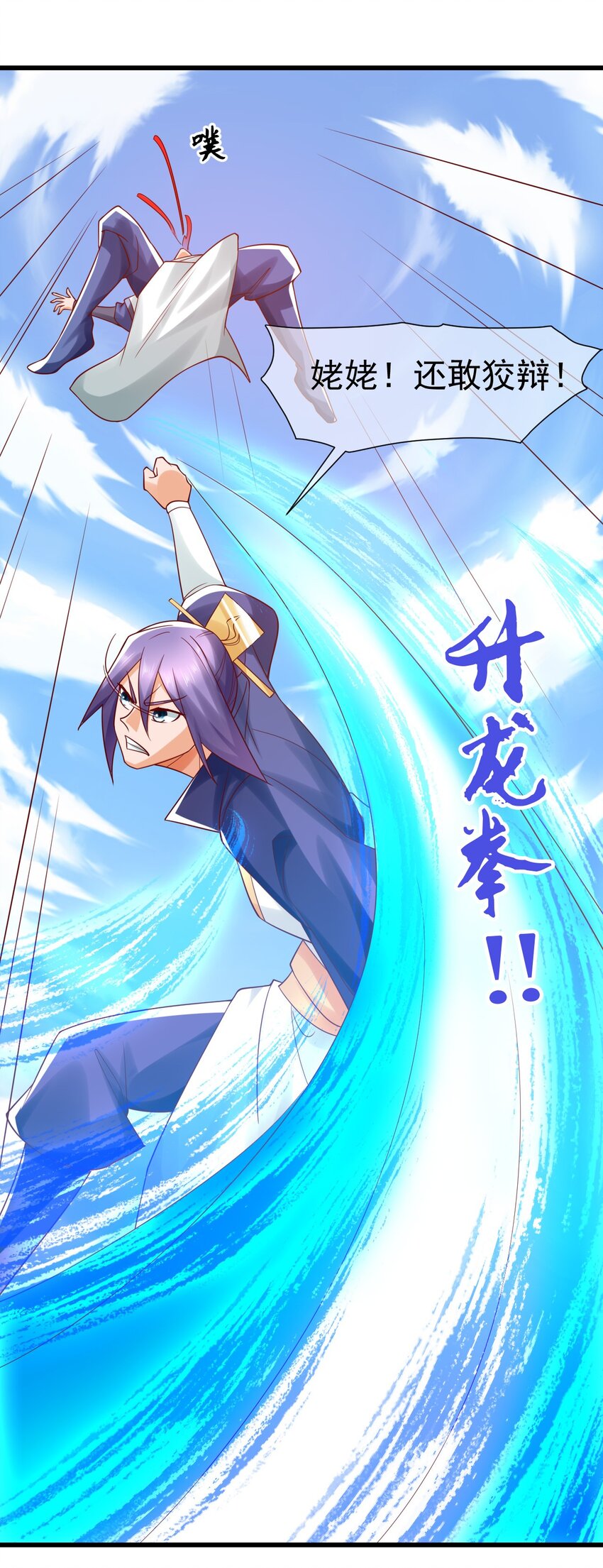第33话 头上带点绿-第37话