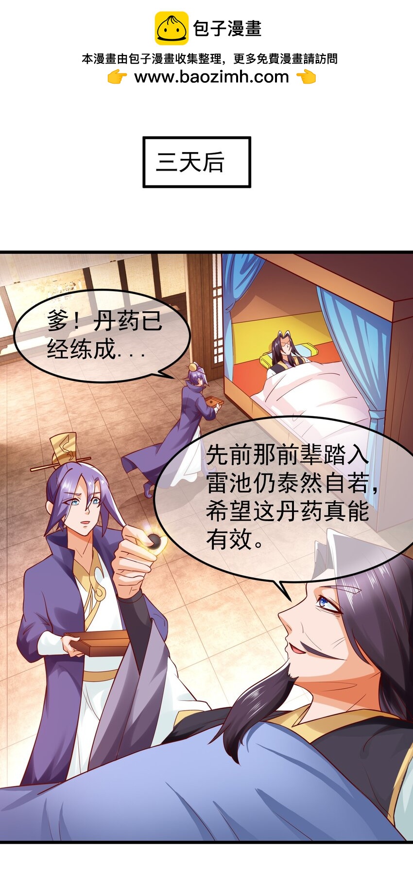 第33话 头上带点绿-第37话