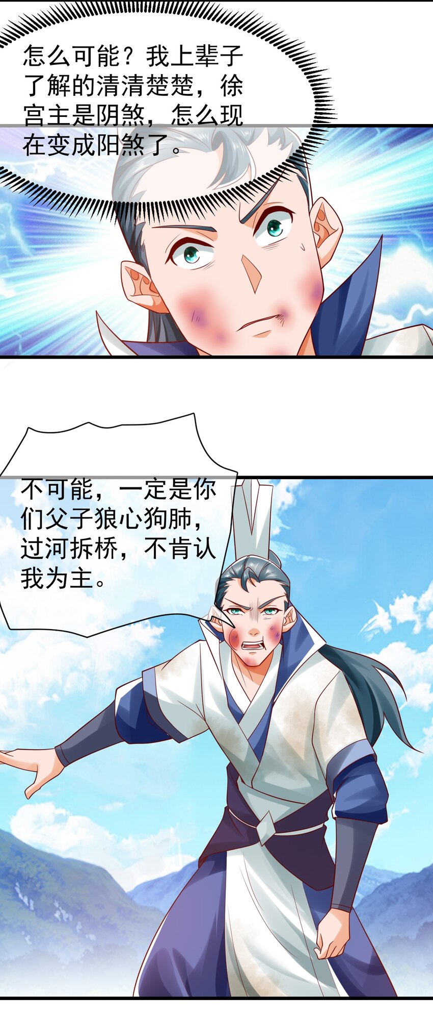 第33话 头上带点绿-第37话