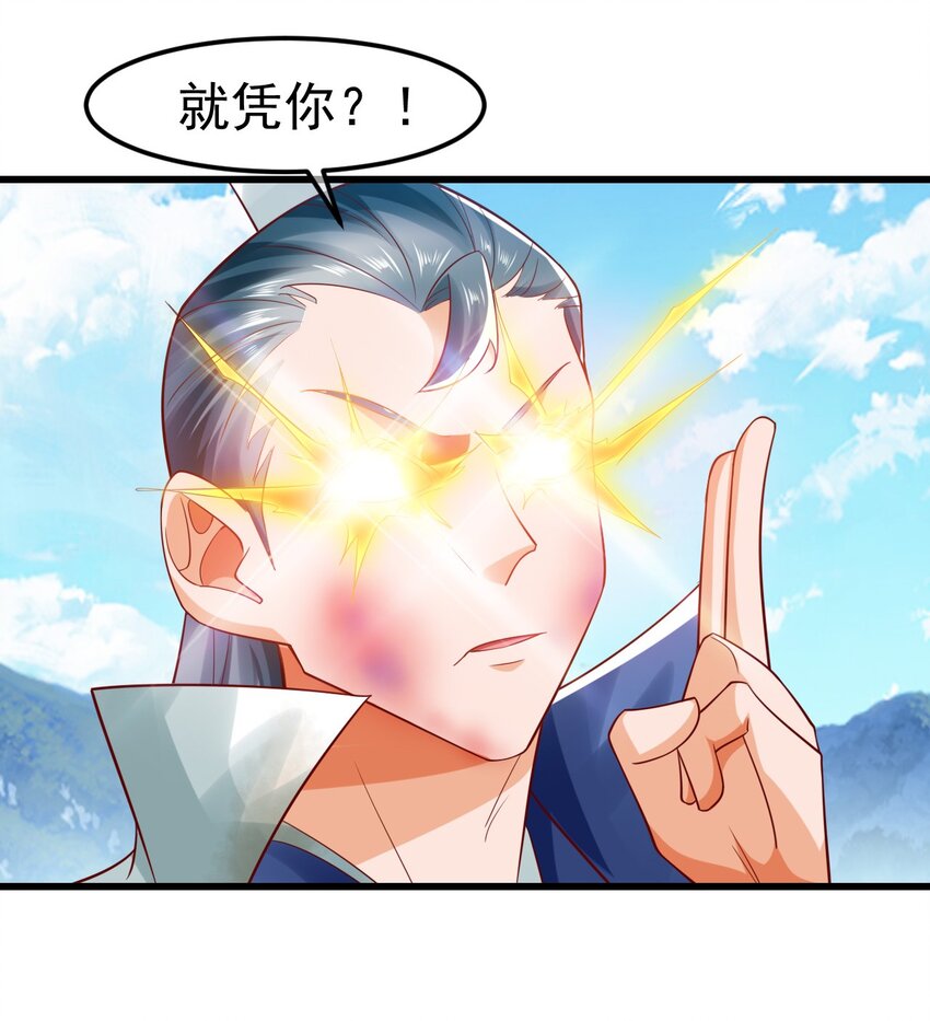 第33话 头上带点绿-第37话