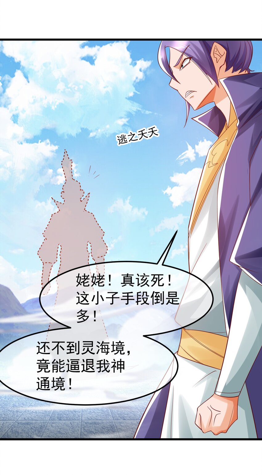 第33话 头上带点绿-第37话