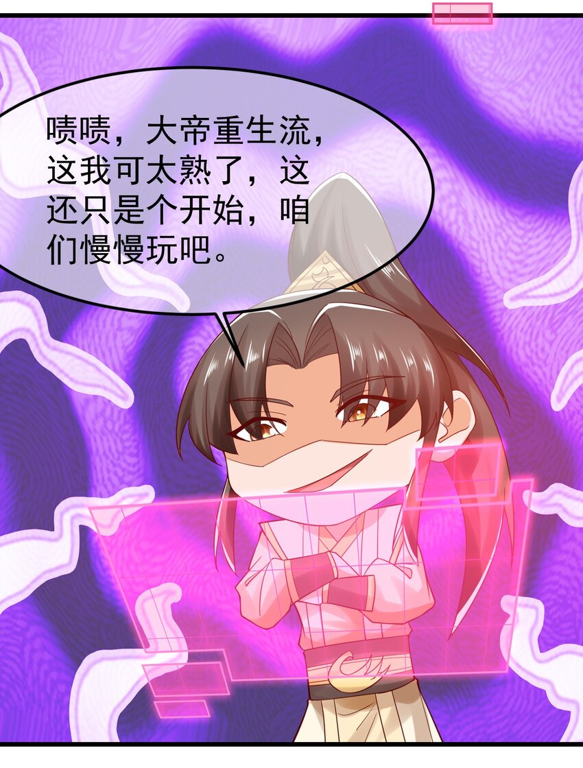 第33话 头上带点绿-第37话