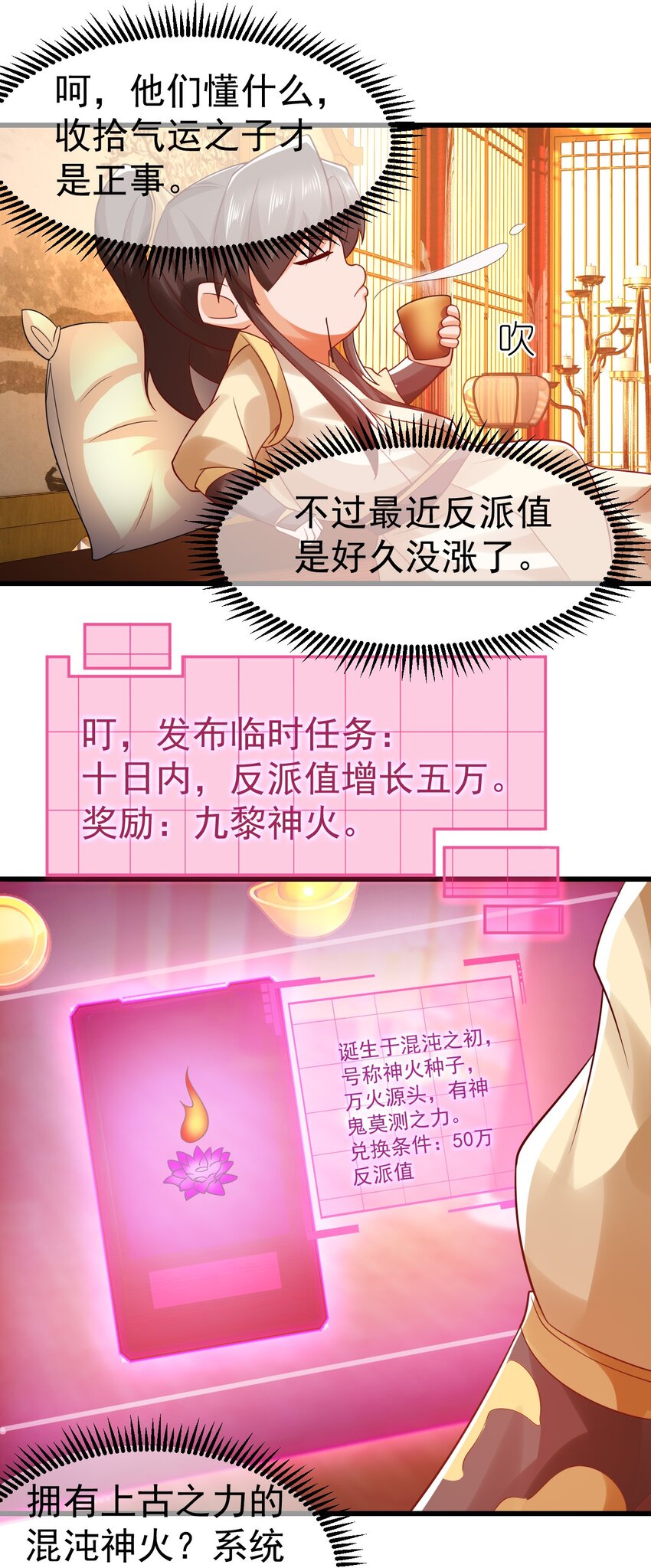 第33话 头上带点绿-第37话