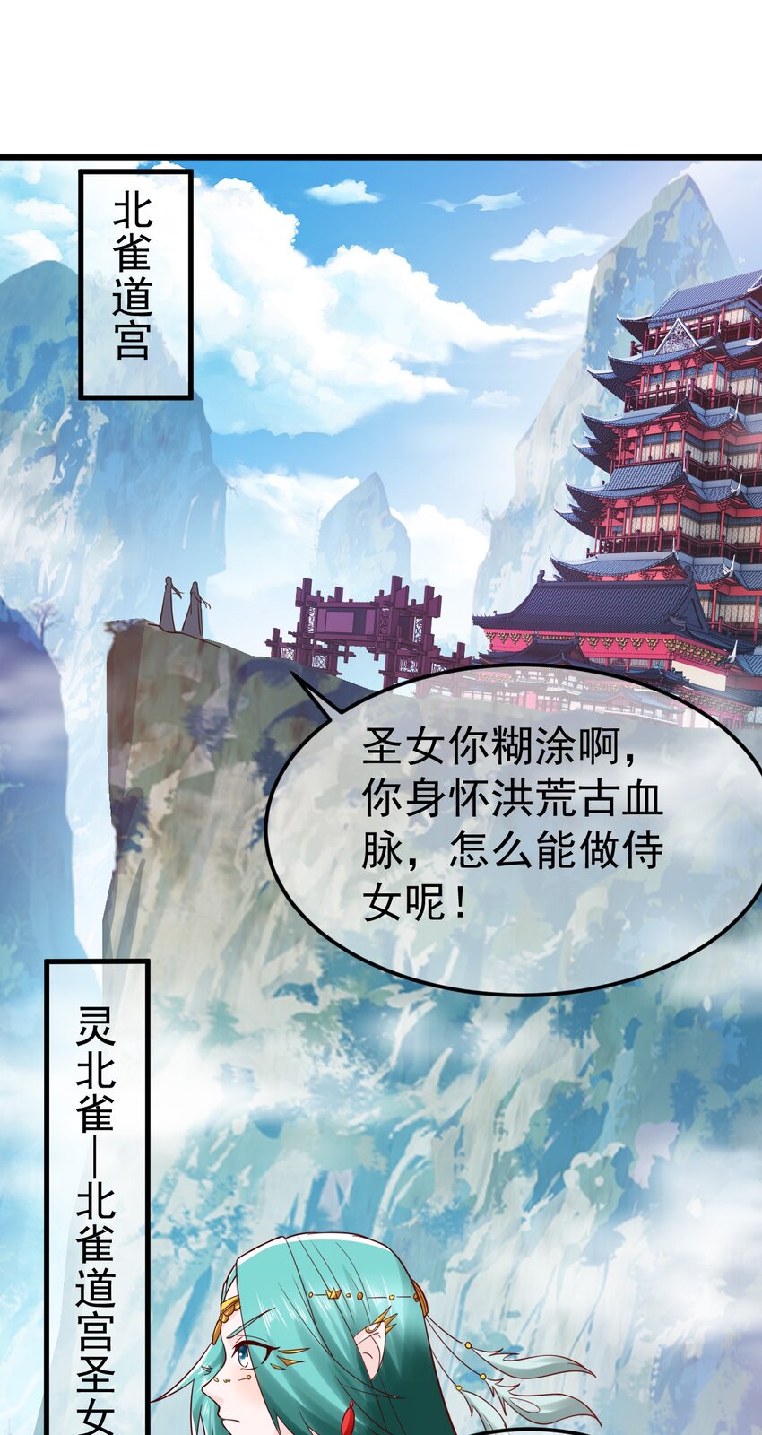 第33话 头上带点绿-第37话
