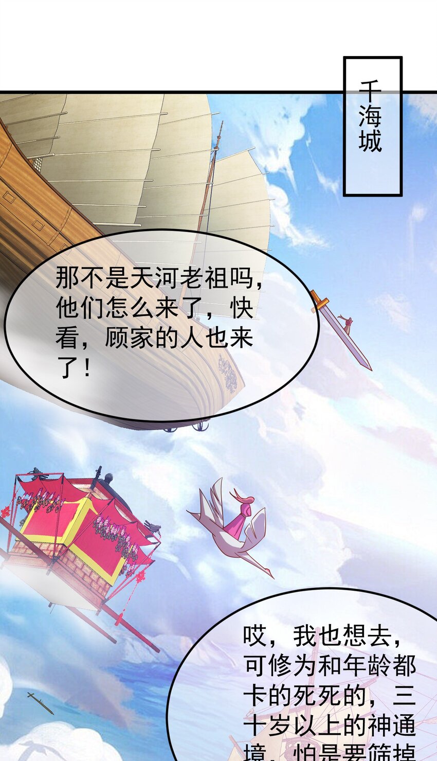 第33话 头上带点绿-第37话