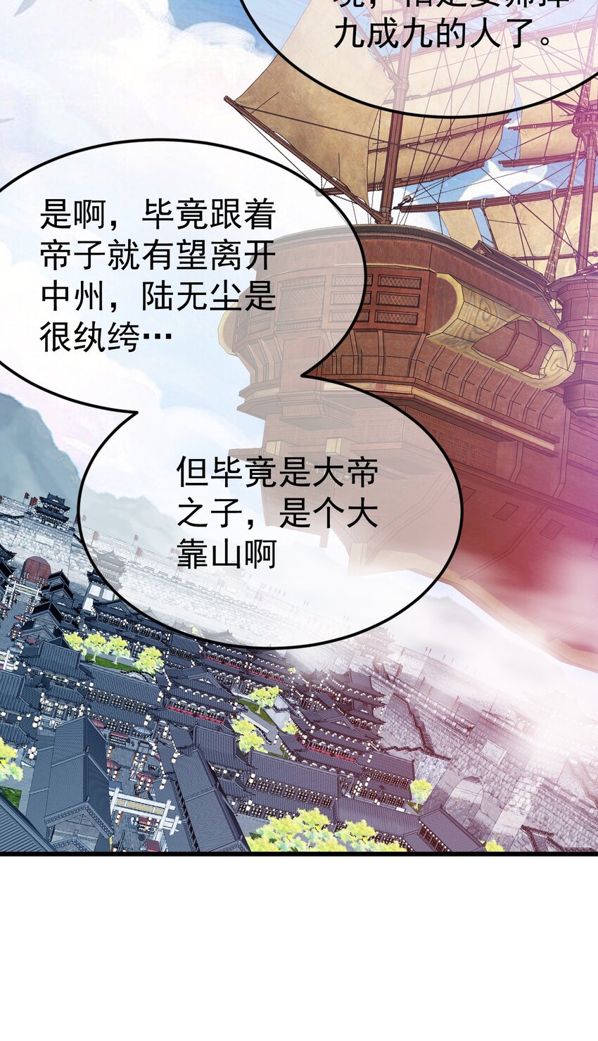 第33话 头上带点绿-第37话