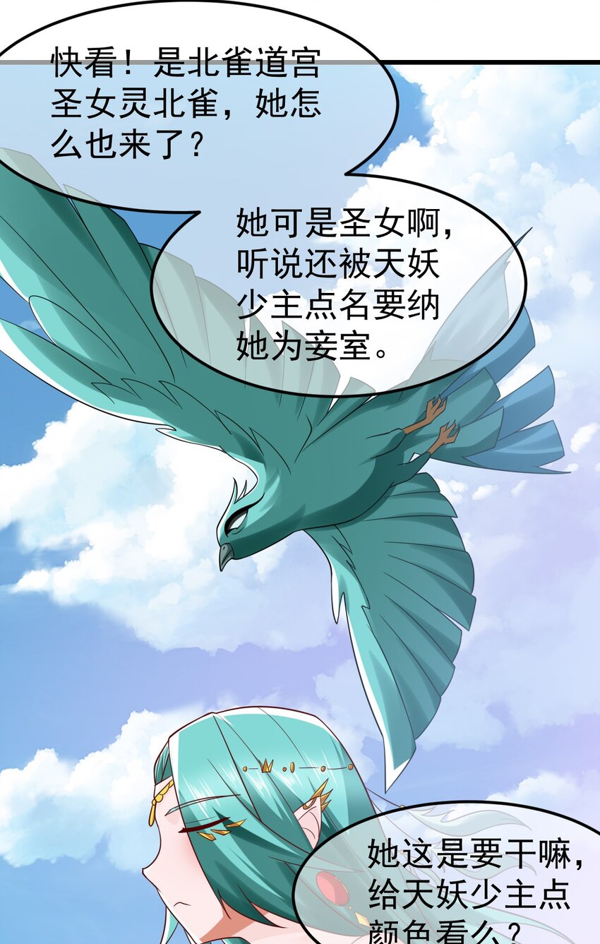 第33话 头上带点绿-第37话