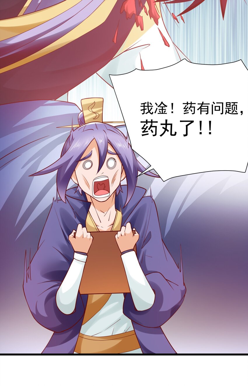 第33话 头上带点绿-第37话