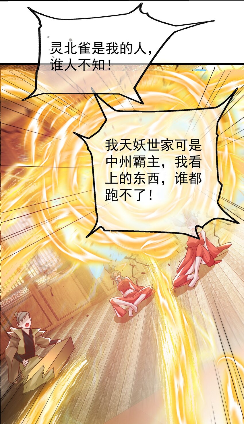 第33话 头上带点绿-第37话