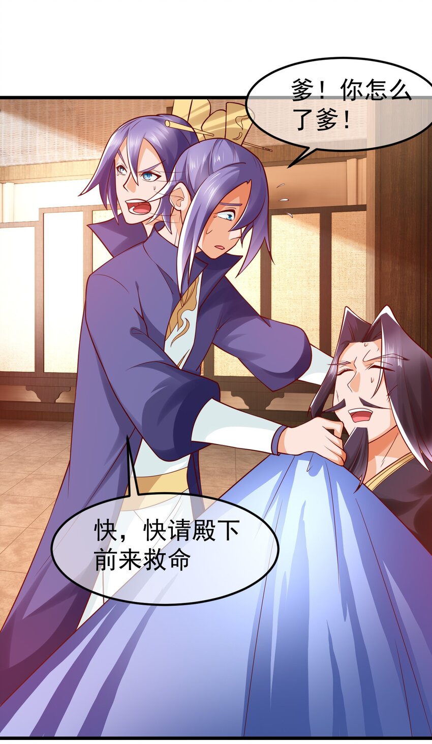第33话 头上带点绿-第37话