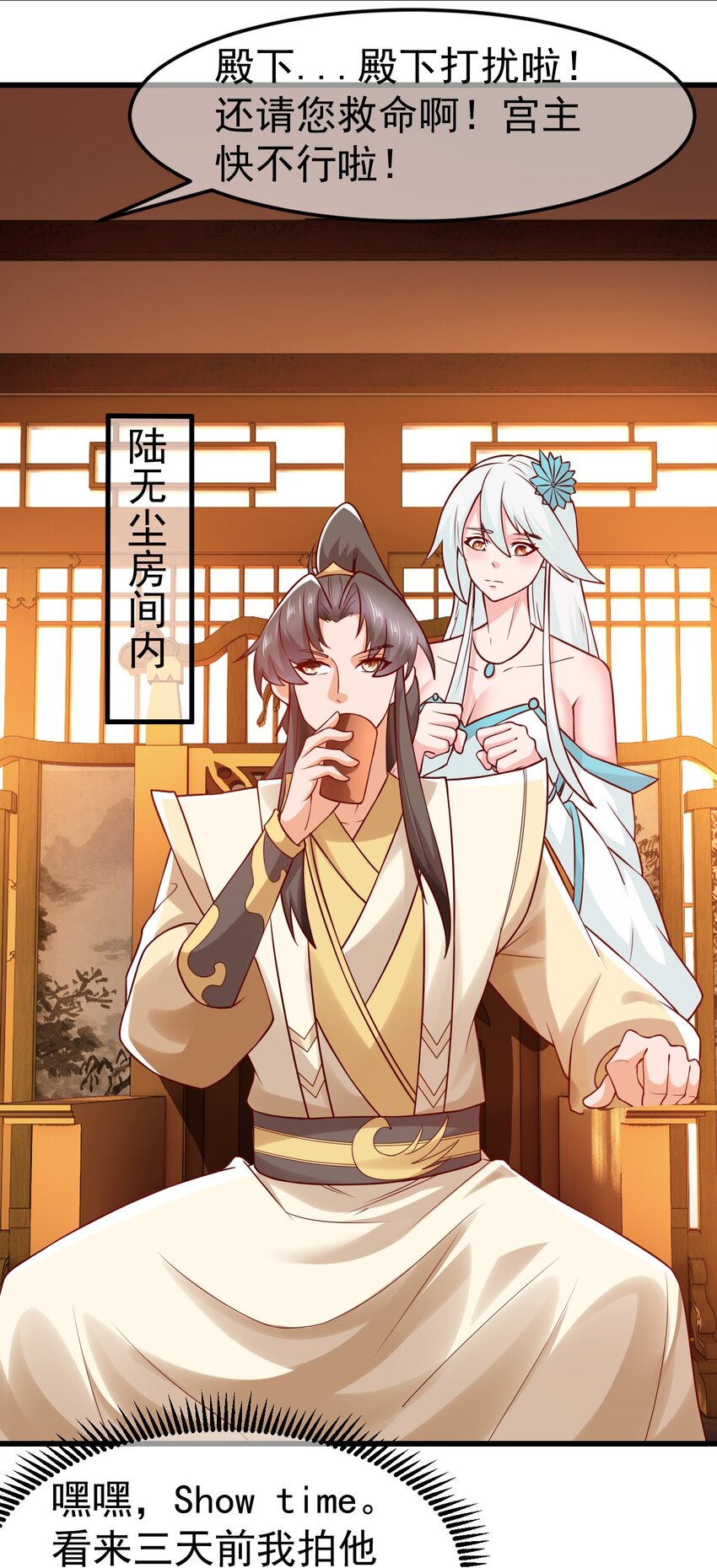 第33话 头上带点绿-第37话