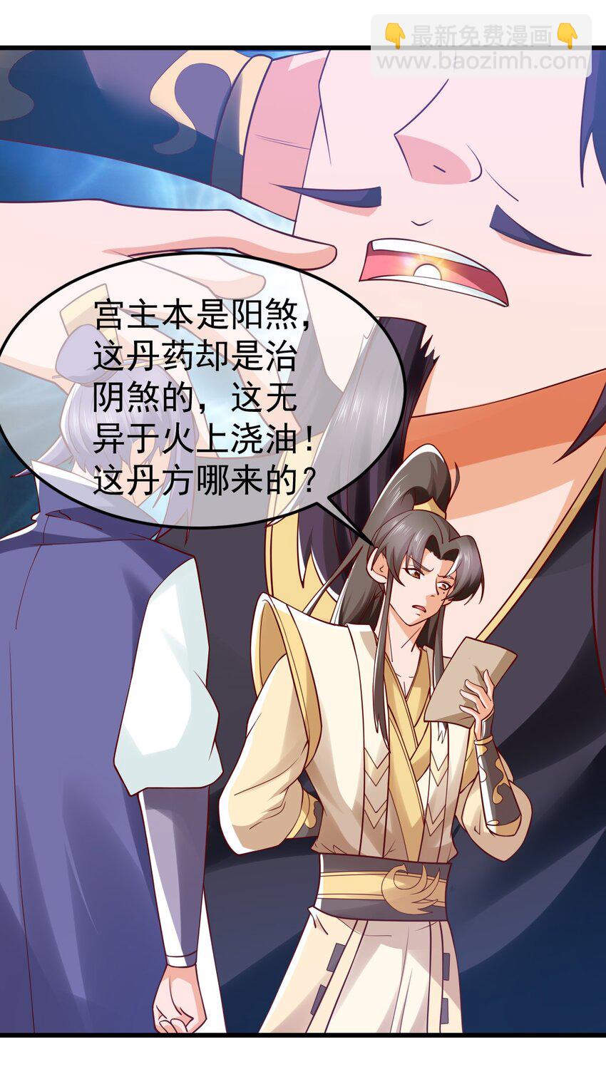 第33话 头上带点绿-第37话