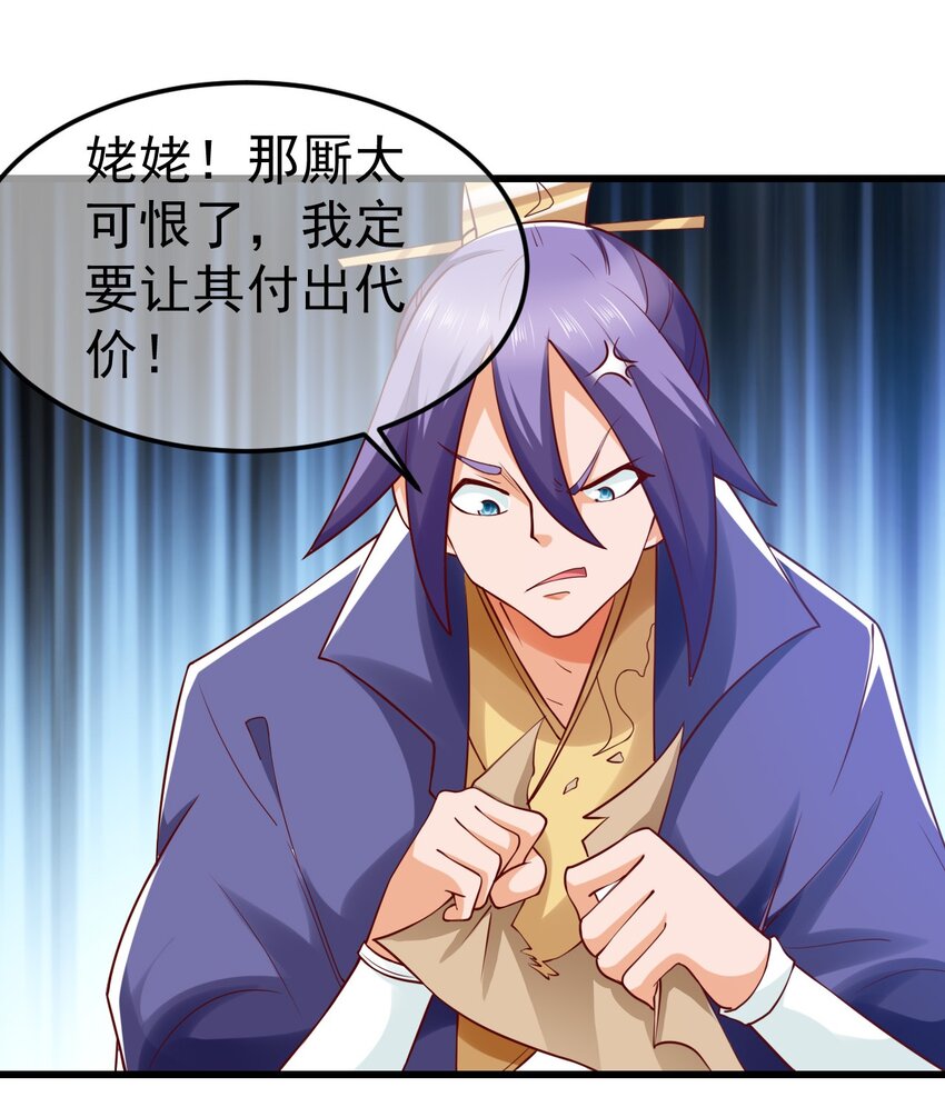 第33话 头上带点绿-第37话