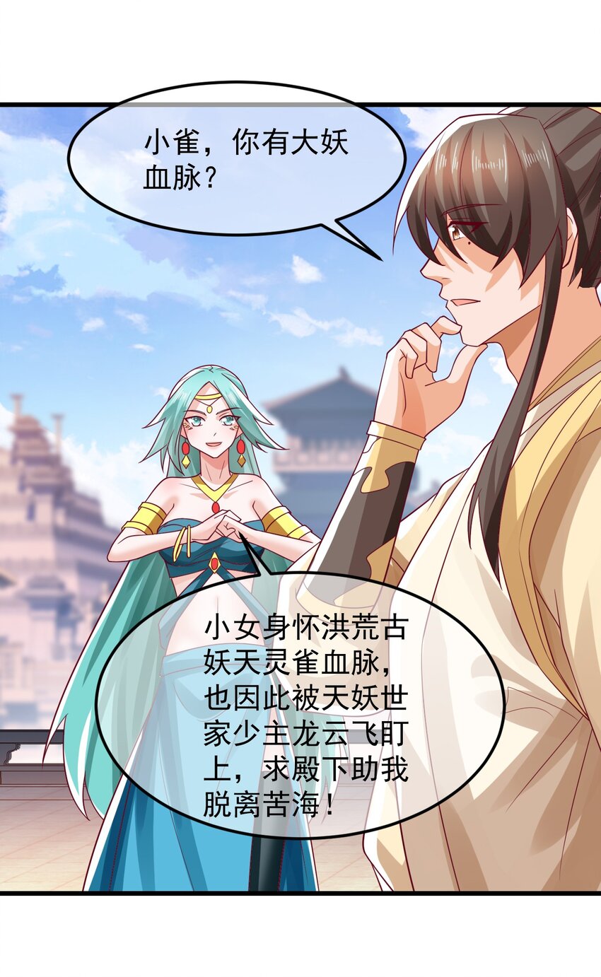 第35话 顾天星秒杀生死境-第39话