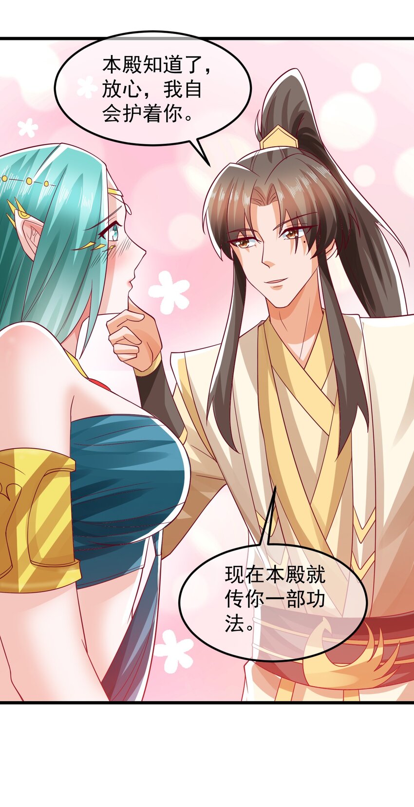 第35话 顾天星秒杀生死境-第39话