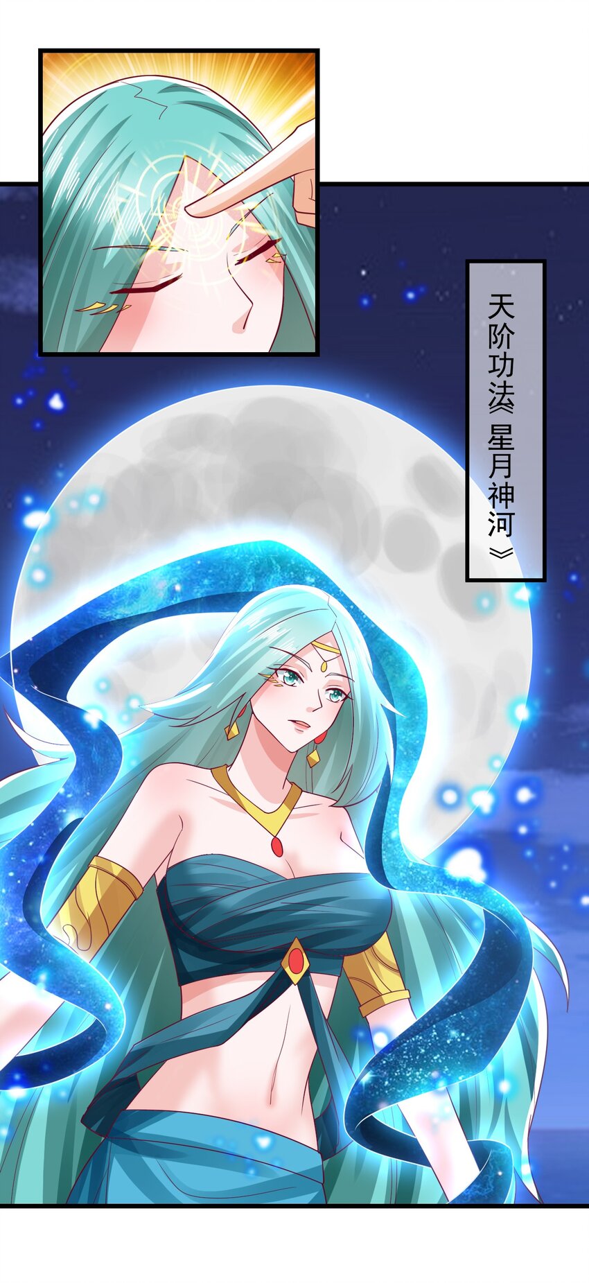 第35话 顾天星秒杀生死境-第39话