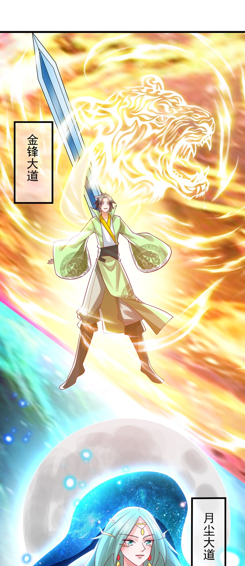 第35话 顾天星秒杀生死境-第39话