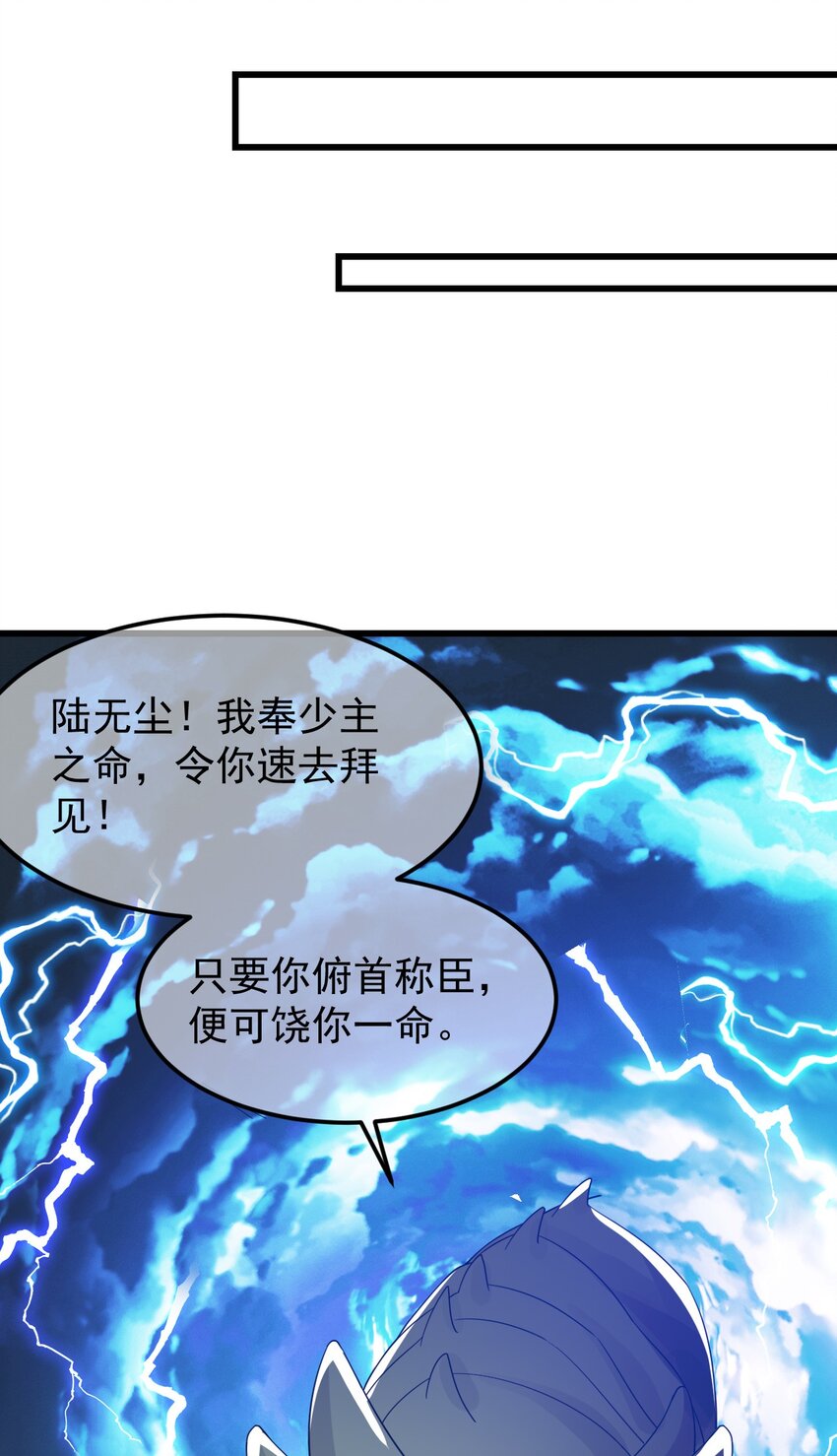 第35话 顾天星秒杀生死境-第39话