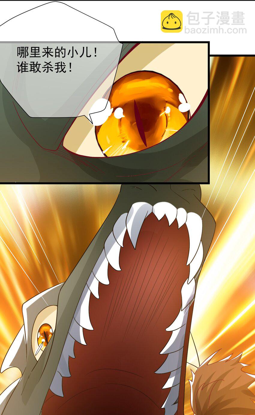 第35话 顾天星秒杀生死境-第39话