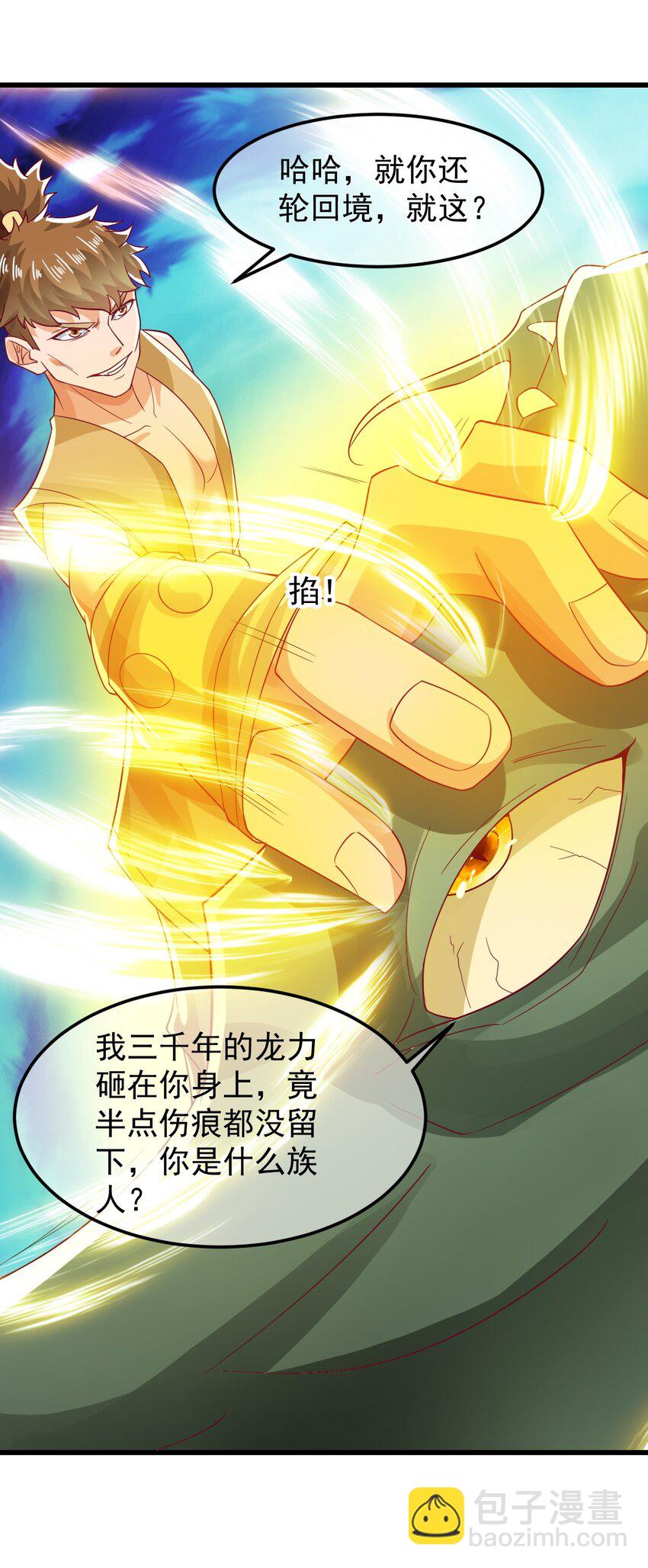 第35话 顾天星秒杀生死境-第39话
