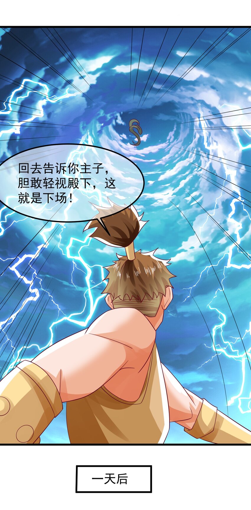 第35话 顾天星秒杀生死境-第39话