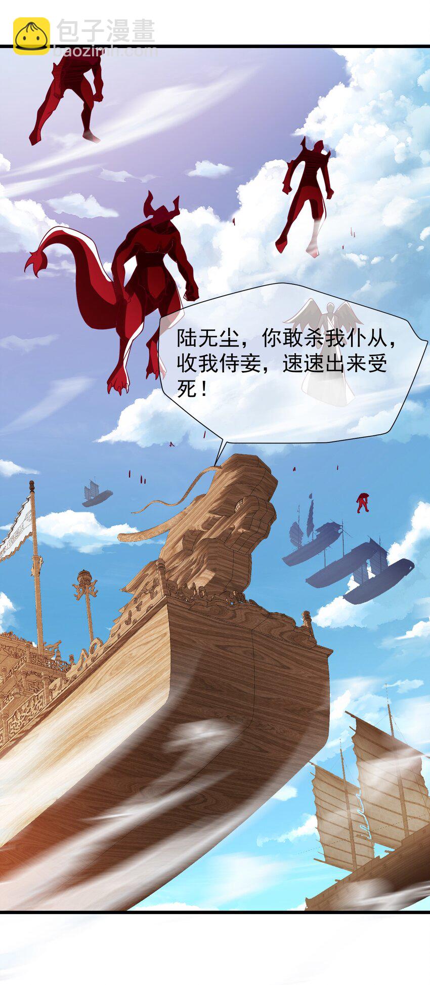 第35话 顾天星秒杀生死境-第39话
