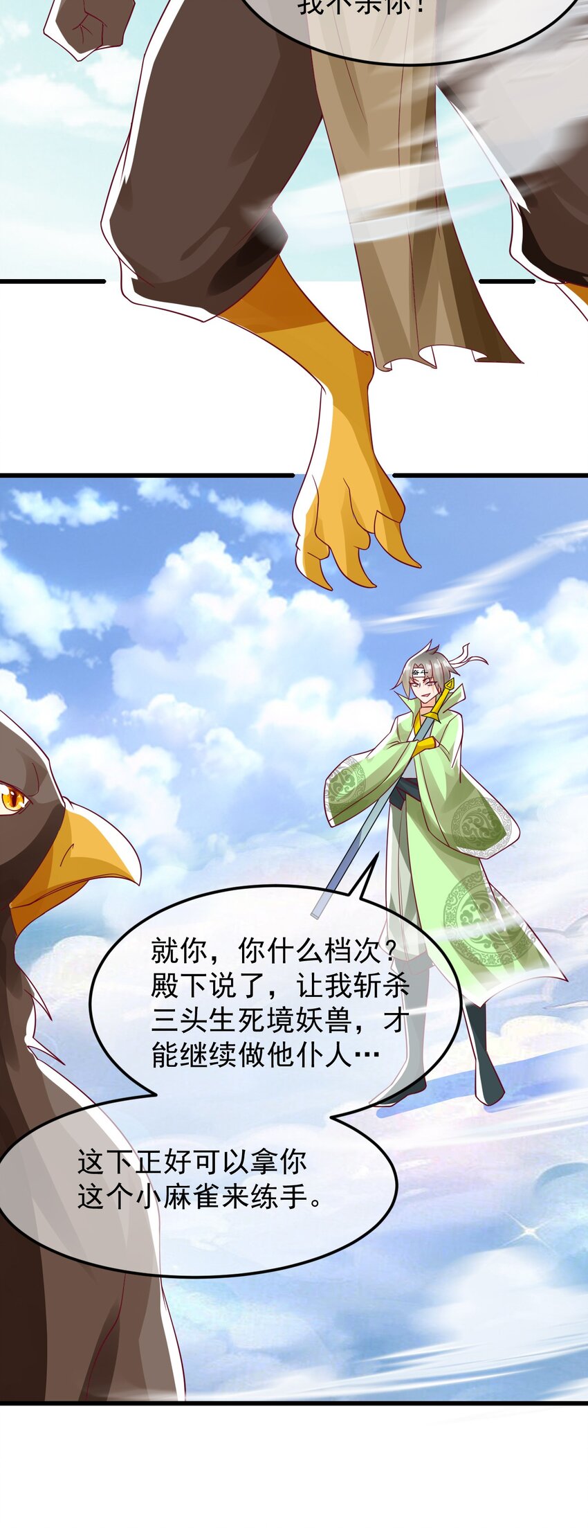 第35话 顾天星秒杀生死境-第39话