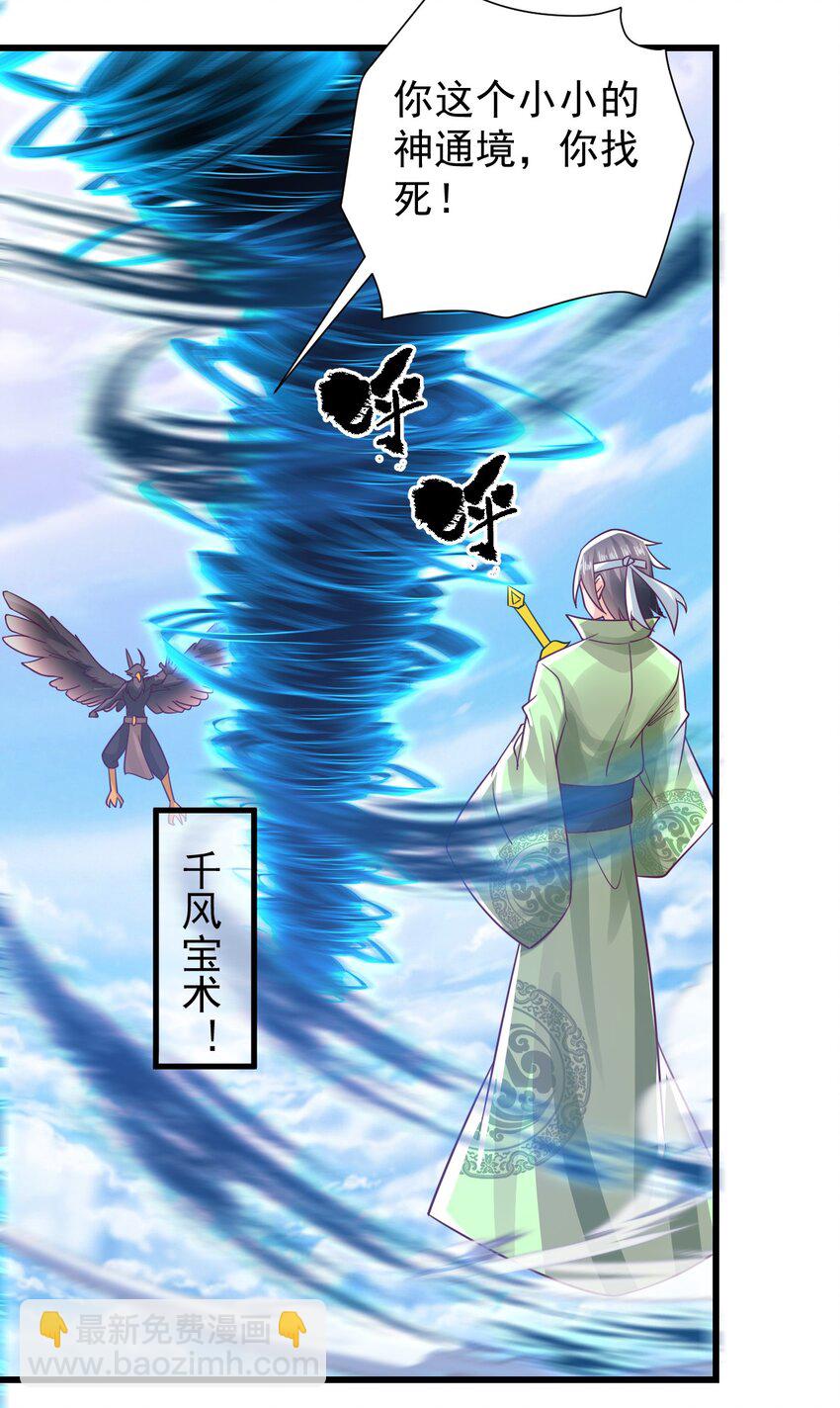 第35话 顾天星秒杀生死境-第39话