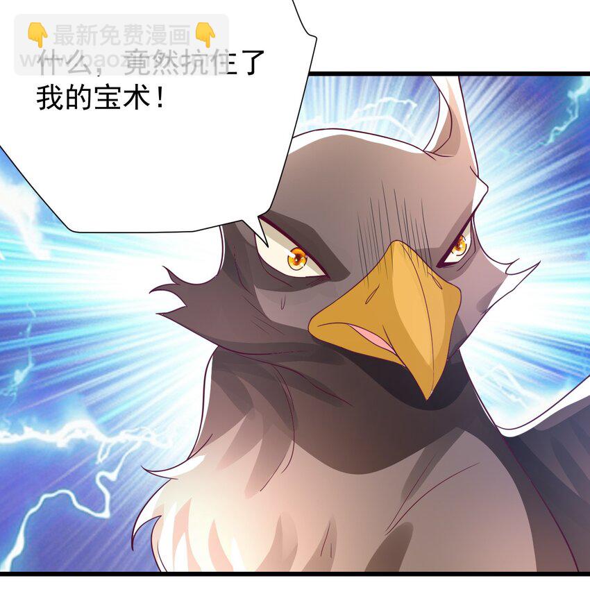 第35话 顾天星秒杀生死境-第39话