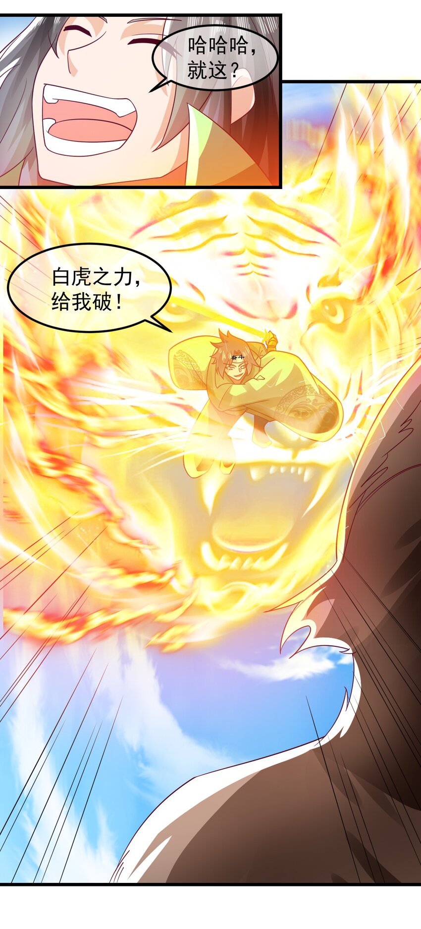 第35话 顾天星秒杀生死境-第39话